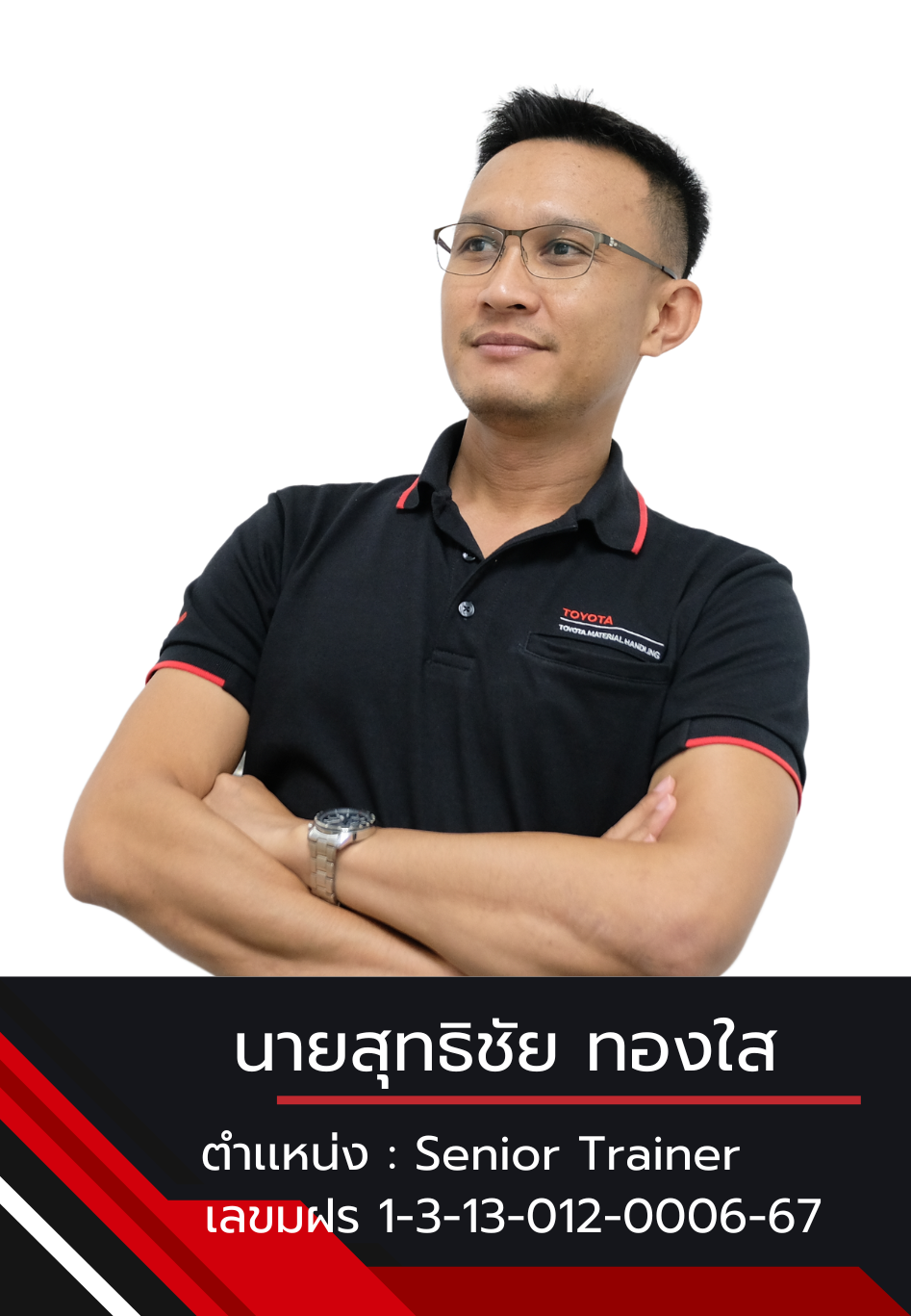 Trainer สุทธิชัย