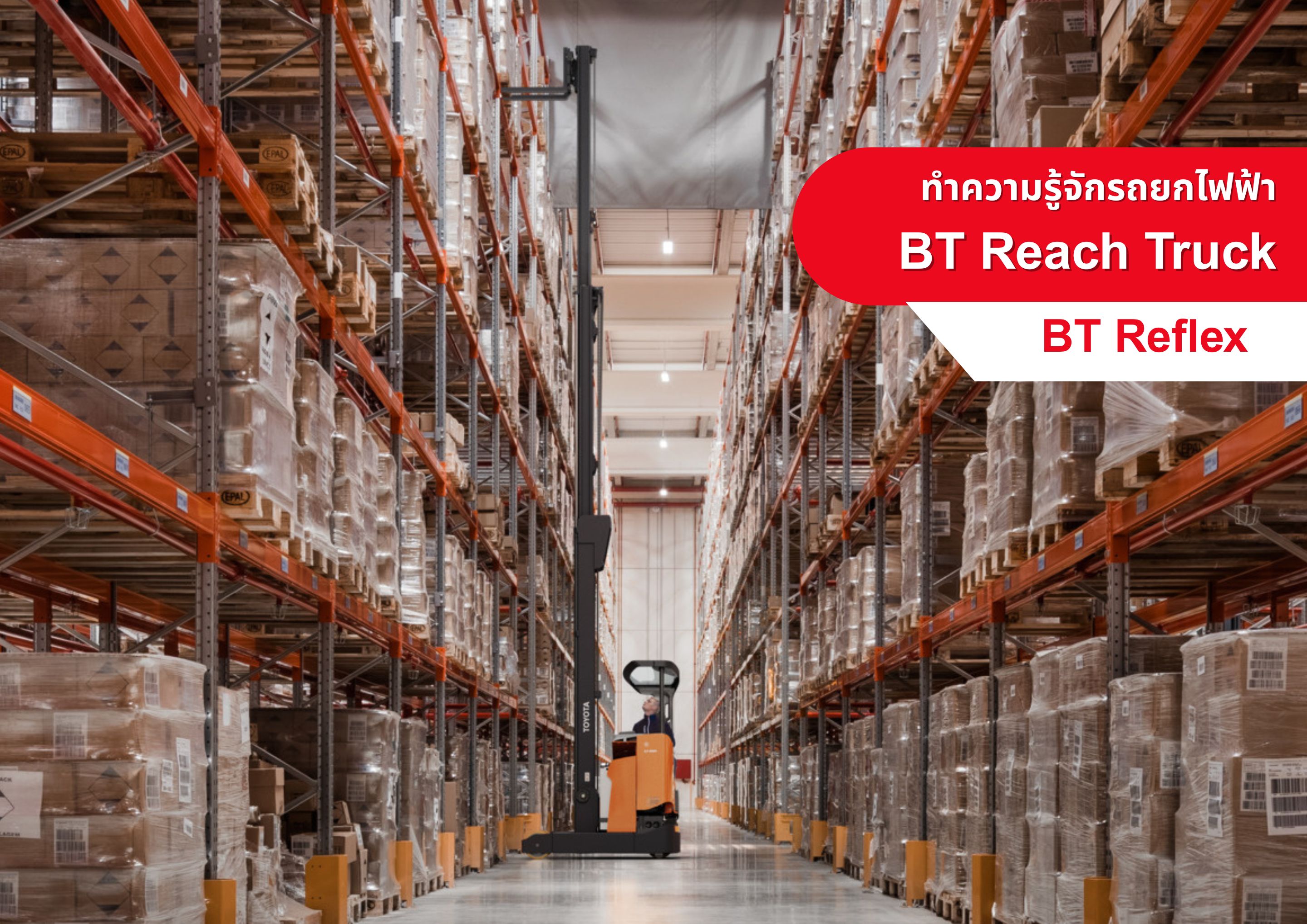 Introduction Reach Truck Th