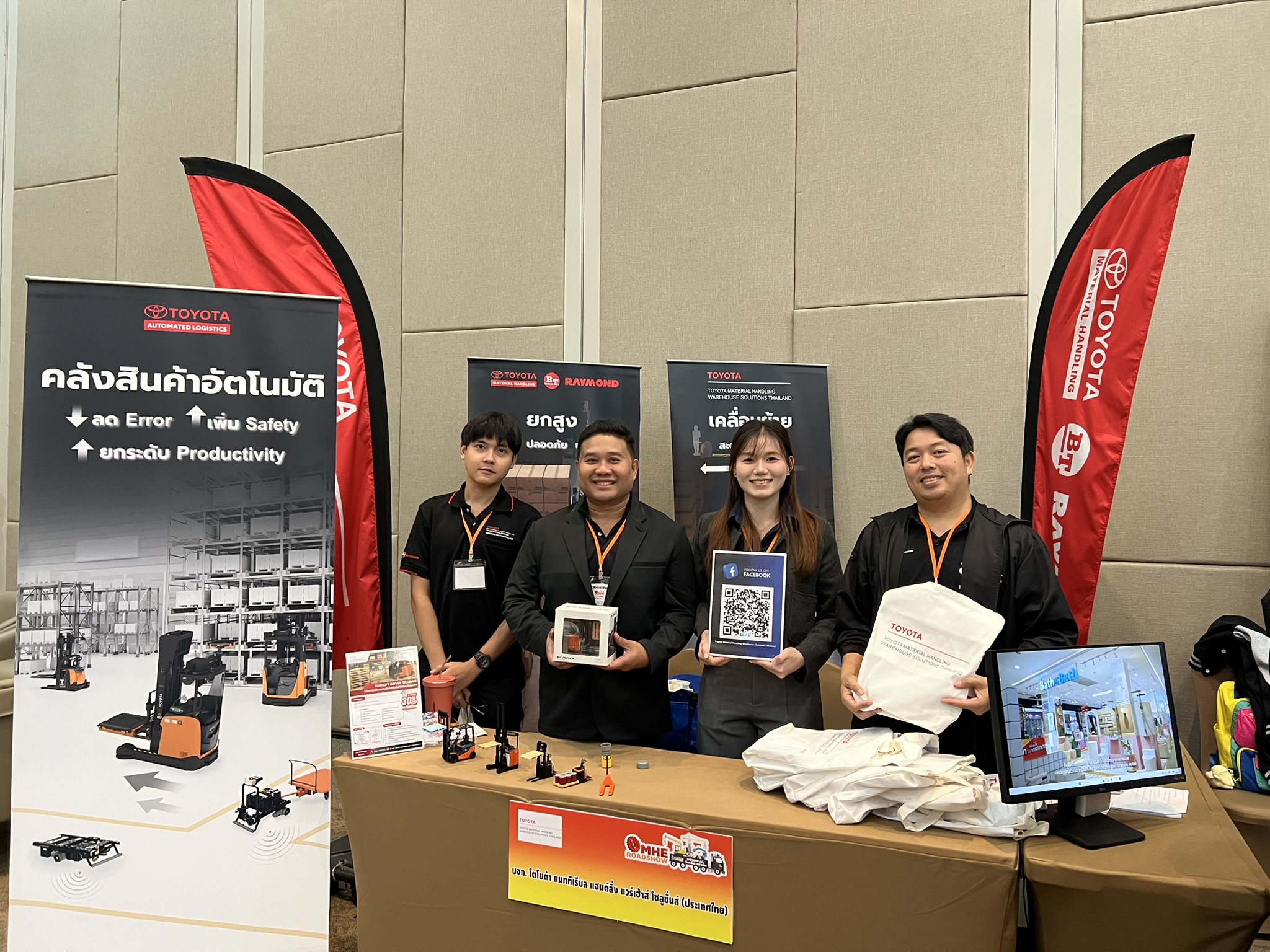 MHE Roadshow ราชบุรี