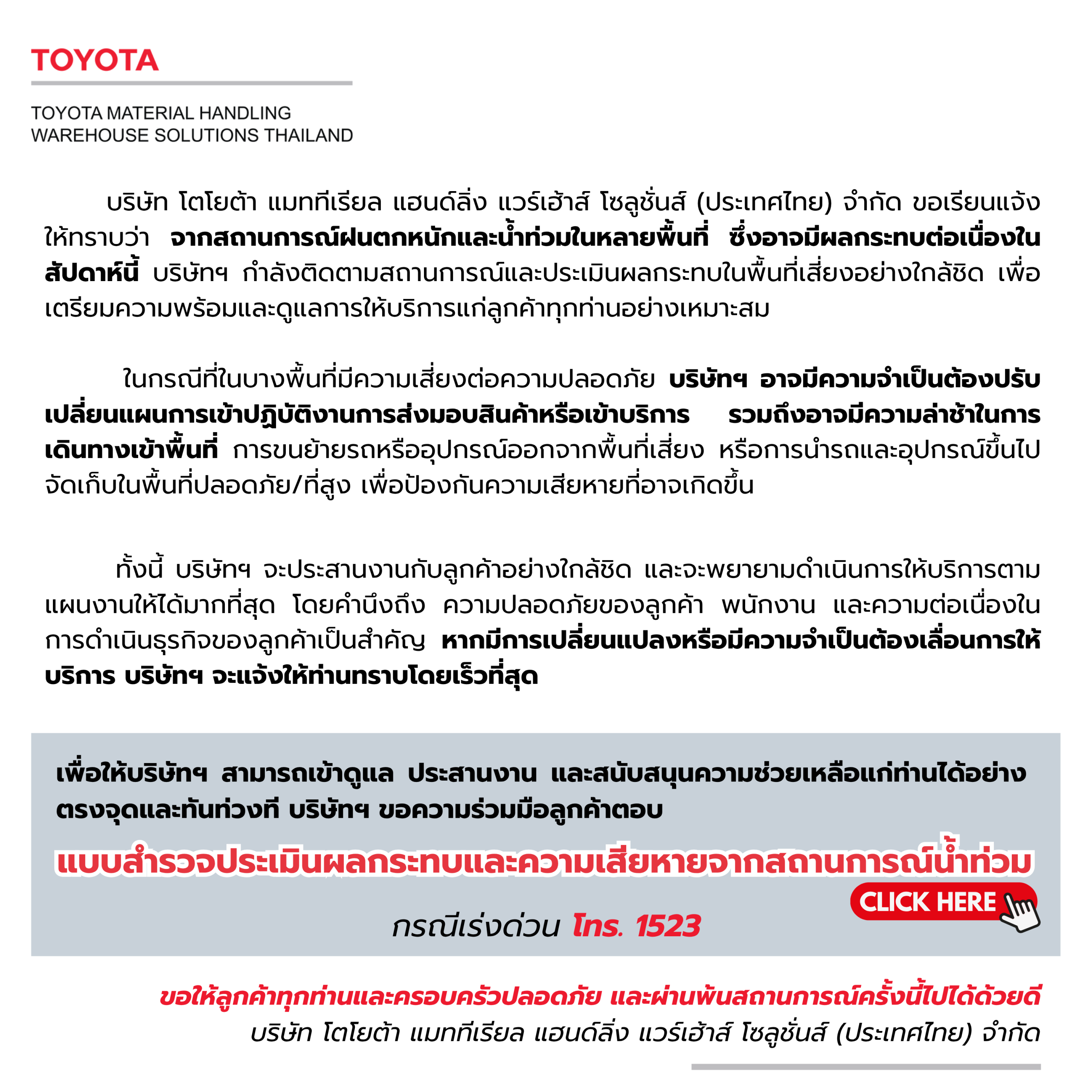 Flood Notice 03